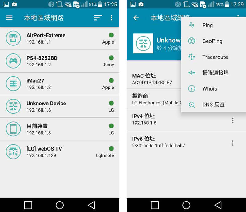 Android密技王22_wifi檢查