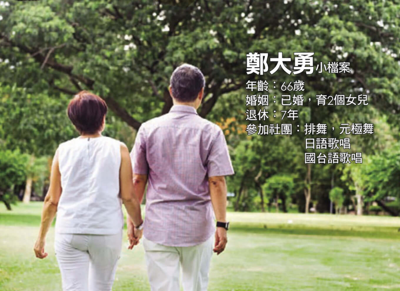 Money錢 月刊122期