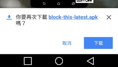 Android密技王Vol26_blockthis