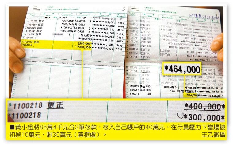 彰銀又出包 臨櫃存款少10萬硬拗要客戶認賠 Hami書城 快讀