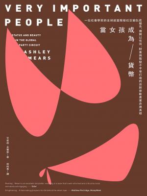 當女孩成為貨幣：一位社會學家的全球超富階級社交圈臥底報告，揭開以性別、財富與階級不平等打造的派對勞動產業赤裸真相 書封