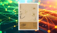 快樂鬧學去【三毛逝世30週年紀念版】 新書推薦