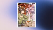 神靈定食屋2：我吃飽了，您請慢用【淚光閃閃版】 新書推薦