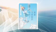 就算名偵探們告別了 新書推薦