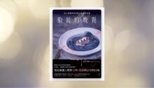 船長的晚餐：食人船難與改寫歷史的謀殺審判 新書推薦