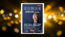 拿出辦法來：三維電晶體之父胡正明改變半導體世界的科學人生與科技思索(epub) 新書推薦